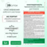 Средство дезинфицирующее для стерилизации и ДВУ 5 л, АЛМАДЕЗ-ЭНДО, концентрат, АЛМЭ-5, 609567