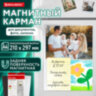 Магнитный карман для документов, фото, записок, формат А4, прозрачный, BRAUBERG, 236792, 236792