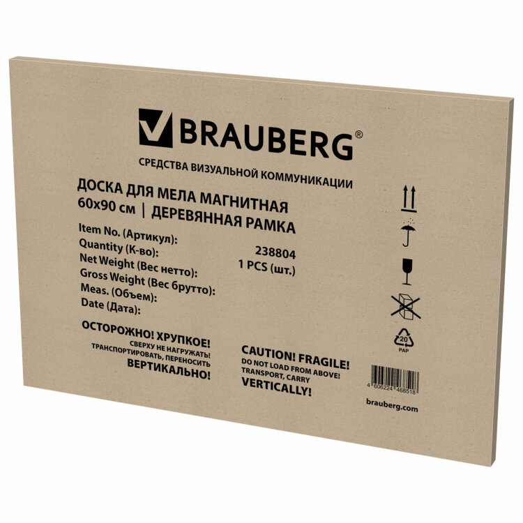 Доска для мела магнитная 60х90 см, черная, деревянная рамка, BRAUBERG "Wood", 238804, 238804