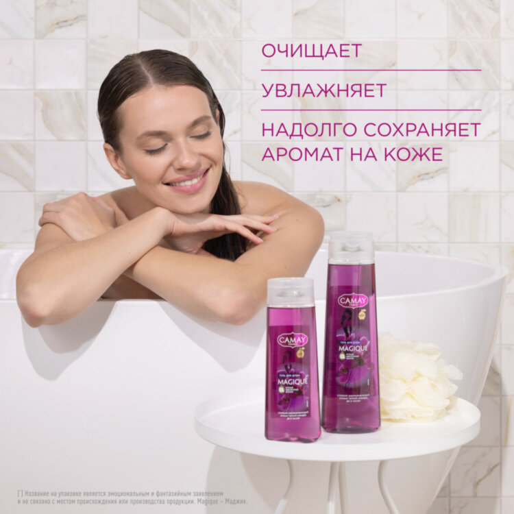 Гель для душа 250 мл, CAMAY "Черная орхидея", для всех типов кожи, 609827