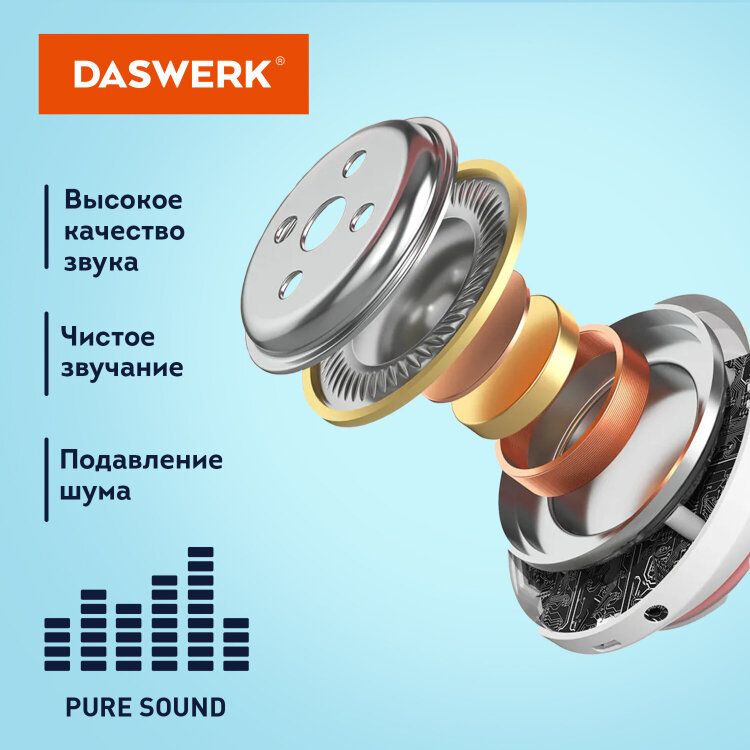 Наушники беспроводные большие светящиеся накладные, чёрные DASWERK B-39, 513805, 513805