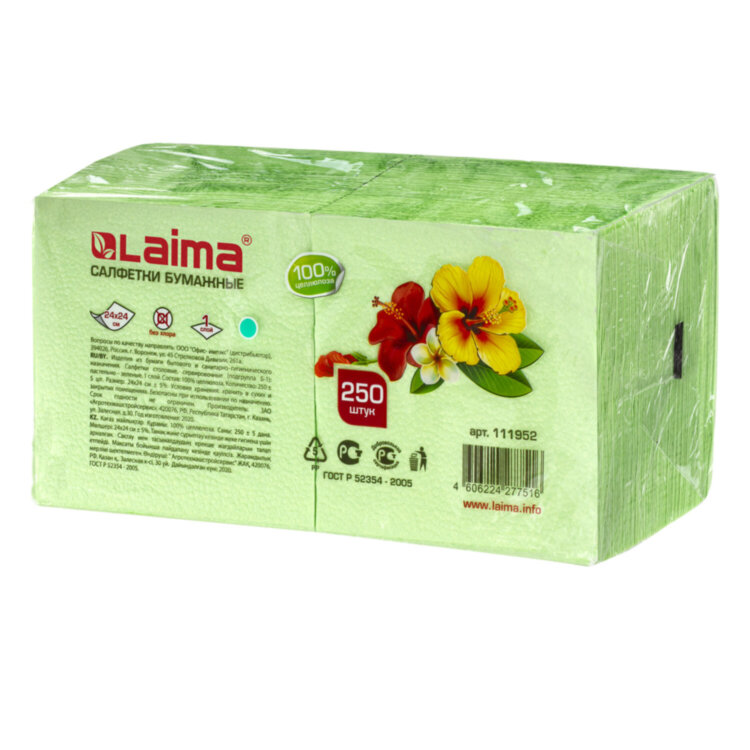 Салфетки бумажные, 250 шт., 24х24 см, LAIMA, зеленые (пастельный цвет), 100% целлюлоза, 111952, 111952