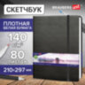 Скетчбук, белая бумага 140 г/м2 210х297 мм, 80 л., КОЖЗАМ, резинка, BRAUBERG ART CLASSIC, черный, 113184, 113184