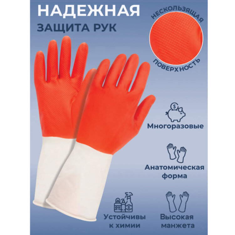 Перчатки МНОГОРАЗОВЫЕ латексные БИКОЛОР ПРОЧНЫЕ, бело-красные, размер 8-9, L (большой), вес 72 г, Komfi, ADM, 25814, 609367