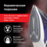 Утюг SONNEN SI-240, 2600 Вт, керамическое покрытие, антикапля, антинакипь, фиолетовый, 453507, 453507
