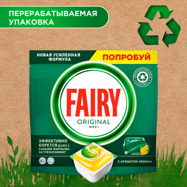 Таблетки для посудомоечных машин 84 шт. FAIRY "All in 1", "Лимон", капсулы, 739217, 604835