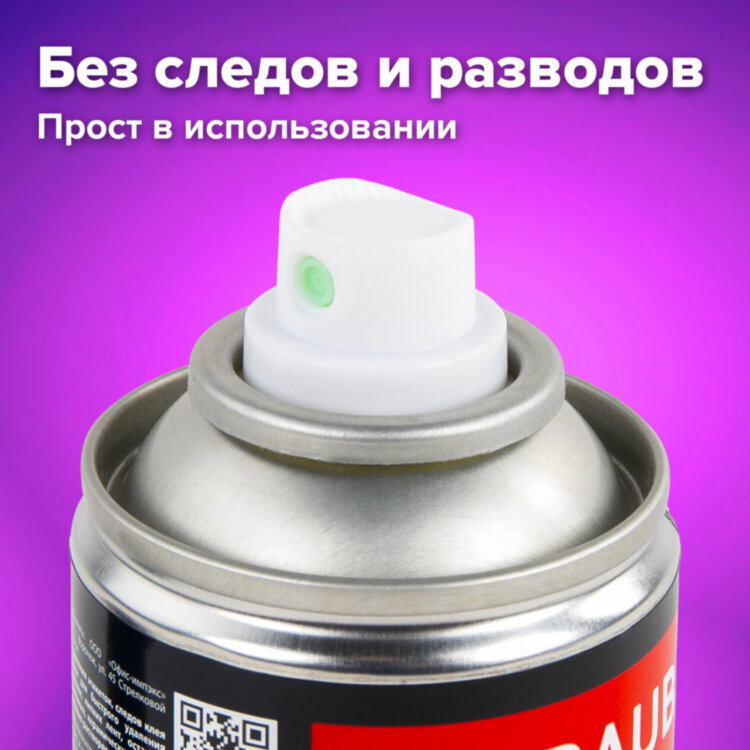 Антискотч-спрей для удаления этикеток, следов клея, липких лент, битума BRAUBERG SUPER, 210 мл, 608434, 608434