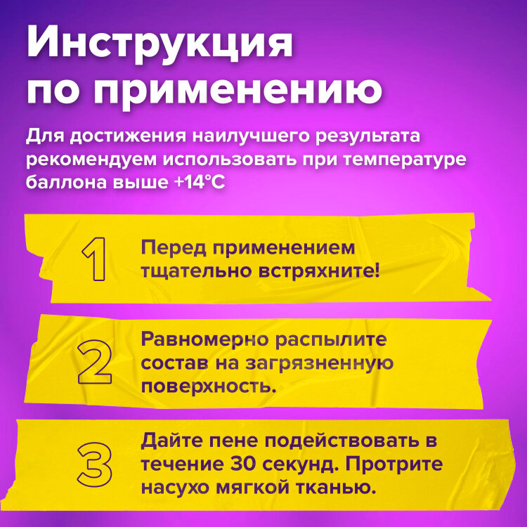Антискотч-спрей для удаления этикеток, следов клея, липких лент, битума BRAUBERG SUPER, 210 мл, 608434, 608434