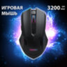 Мышь проводная SONNEN I3, пластик, 6 кнопок, 800-3200 dpi, LED-подсветка, черная, 513523, 513523