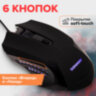 Мышь проводная SONNEN I3, пластик, 6 кнопок, 800-3200 dpi, LED-подсветка, черная, 513523, 513523