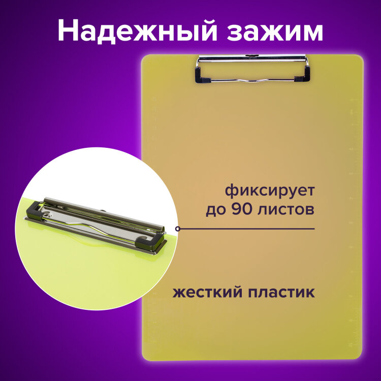 Доска-планшет BRAUBERG "Energy" с прижимом А4 (226х315 мм), пластик, 2 мм, неоновый, ЖЕЛТАЯ, 232231, 232231