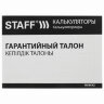 Калькулятор настольный STAFF PLUS STF-222, КОМПАКТНЫЙ (138x103 мм), 8 разрядов, двойное питание, 250418, 250418