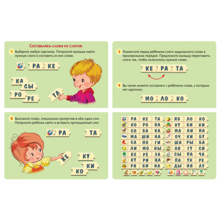 Игра обучающая "Изучаем и играем" АССОРТИ, 180х180 мм, HATBER, 4 штук, 665842