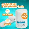 Салфетка одноразовая белая в рулоне 100 шт. 20х30 см, cotto, 45 г/м2, ЧИСТОВЬЕ, 601-829, 630879