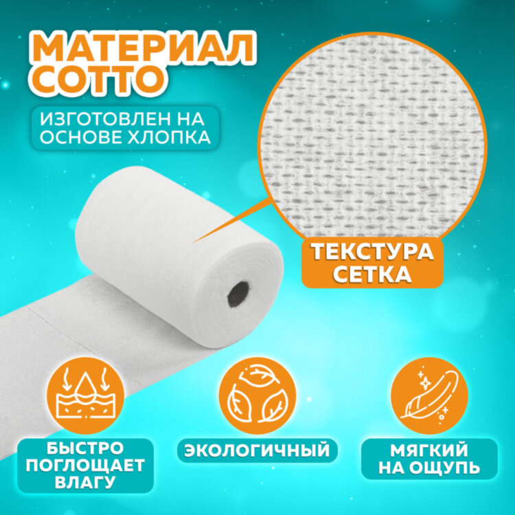 Салфетка одноразовая белая в рулоне 100 шт. 20х30 см, cotto, 45 г/м2, ЧИСТОВЬЕ, 601-829, 630879