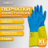 Перчатки латексно-неопреновые КЩС, ULTRA NEOPRENE, химически устойчивые, размер 10-10,5 XL (очень большой), RABBITEX (РАББИТЕКС), 701116, 701116
