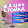 Вешалка-стойка BRABIX "CR-1906" на мраморном диске, металл черный/дерево бук, 6 крючков, 606441, 606441