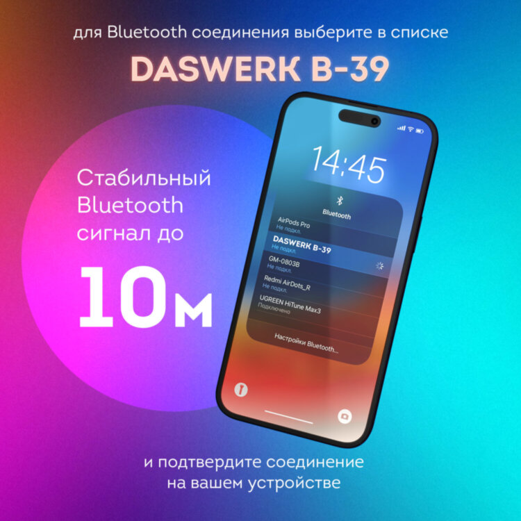 Наушники беспроводные большие светящиеся накладные, белые DASWERK B-39, 513806, 513806