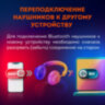 Наушники беспроводные большие светящиеся накладные, белые DASWERK B-39, 513806, 513806