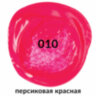 Краска акриловая художественная BRAUBERG ART CLASSIC, туба 75 мл, ПЕРСИКОВАЯ КРАСНАЯ, 191087, 191087