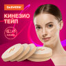 Кинезиотейп/лента для лица, лифтинг эффект, 1 см х 5 м, КОМПЛЕКТ, 5 рулонов, бежевый, DASWERK (ДАСВЕРК), 680009, 680009