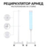 Рециркулятор БАКТЕРИЦИДНЫЙ (МЕД РегУд) АРМЕД 1-115 ПТ, УФ-лампа 1х15 Вт, 30 м3/ч, 1701501, 631777