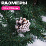 Гирлянда хвойная заснеженная с шишками, длина 270 см, диаметр 25 см, ЗОЛОТАЯ СКАЗКА, 592185, 592185