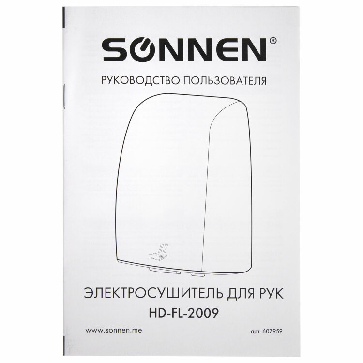 Сушилка ВЫСОКОСКОРОСТНАЯ для рук SONNEN HD-FL-2009, 1200 Вт, пластиковый корпус, белая, 607959, 607959