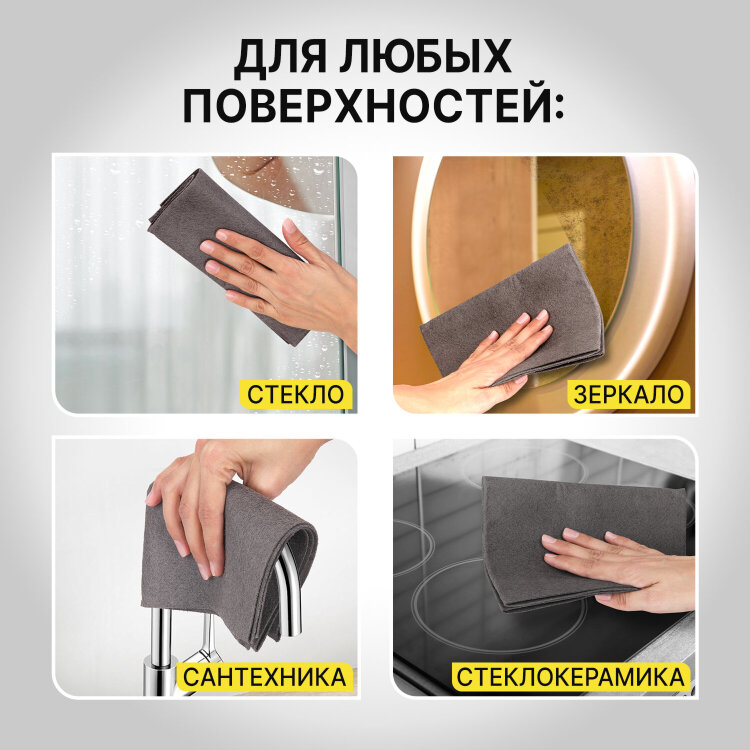 Салфетка КОРЕЙСКАЯ УМНАЯ для дома и авто УБОРКА БЕЗ РАЗВОДОВ, 30х40 см, НАБОР 2 штуки, УНИВЕРСАЛЬНАЯ, LAIMA, 700222, 700222