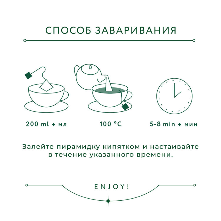 Чай GREENFIELD Natural Tisane "Lemongrass, Schisandra" травяной, 20 пирамидок по 1,8 г, 1753-08, 623247
