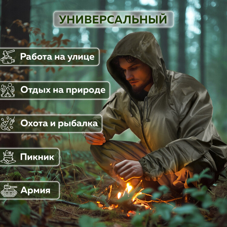Дождевик-плащ хаки С КАРМАНАМИ многоразовый на молнии, размер 56-58, рост 170-176, ГРАНДМАСТЕР, 610884, 610884