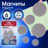 Магниты МОЩНЫЕ, НАБОР 20 мм - 2 шт., 30 мм - 2 шт., 40 мм - 2 шт., серые, BRAUBERG "SUPER", 237481, 237481