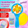 Мыльные пузыри "Вентилятор автоматический", 100 мл, ЮНЛАНДИЯ, 664484, 664484