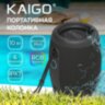 Колонка портативная KAIGO (КАЙГО) BT10T, 10 Вт, Bluetooth, USB, Micro SD, AUX, RGB, TWS, IPX7, черная, 514224, 514224