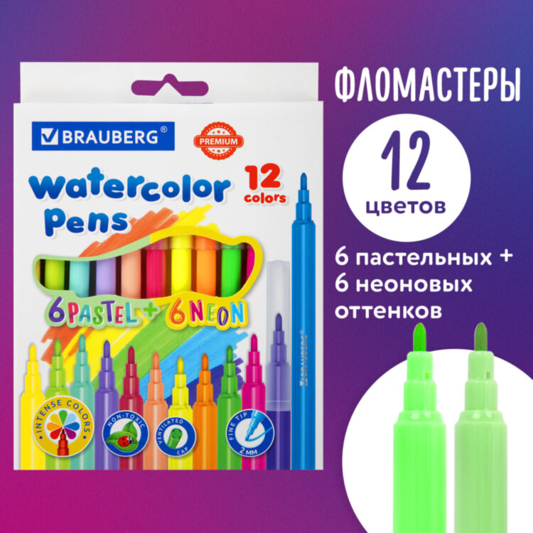 Фломастеры 6 неоновых + 6 пастельных, вентилируемый колпачок BRAUBERG "PREMIUM", картонная коробка, 152198, 152198