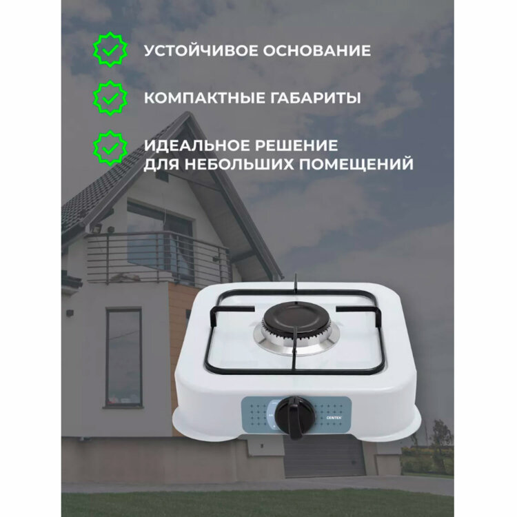 Настольная газовая плита CENTEK CT-1520, 1 конфорка, сменная форсунка (баллон/магистраль), белая, 457586