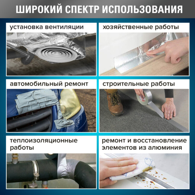 Клейкая АЛЮМИНИЕВАЯ лента 50 мм х 40 м, ТЕРМО- и МОРОЗОСТОЙКАЯ, европодвес, BRAUBERG, 606769, 606769