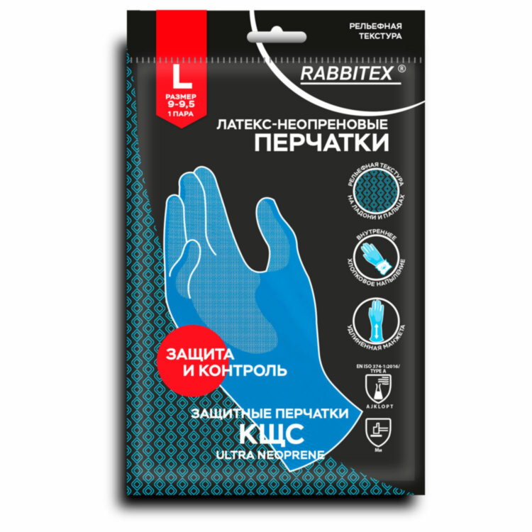 Перчатки латексно-неопреновые КЩС, ULTRA NEOPRENE, химически устойчивые, размер 9-9,5 L (большой), RABBITEX (РАББИТЕКС), 701115, 701115