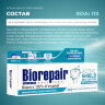 Зубная паста 75 мл BIOREPAIR "Pro active shield", активная защита зубов, ИТАЛИЯ, GA1766300, 609188