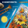 Кисти художественные набор 15 шт. + мастихин в пенале, коричневые, синтетика, BRAUBERG ART DEBUT, 201046, 201046