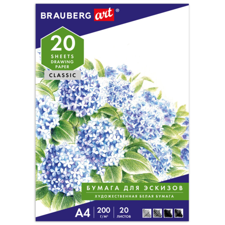 Папка для рисования А4, 20 л., 200 г/м2, BRAUBERG, 210х297 мм, "Сирень", 129223, 129223