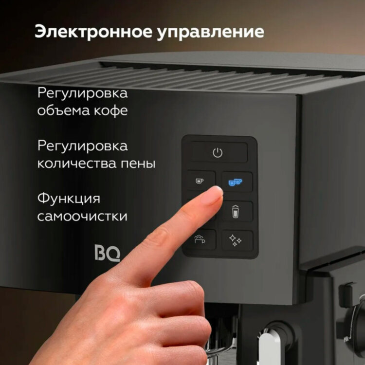 Кофеварка рожковая BQ (БИ-КЬЮ) CM9002, 1450 Вт, объем 1,4 л, 19 бар, автоматический капучинатор, черная, 86200350, 457495