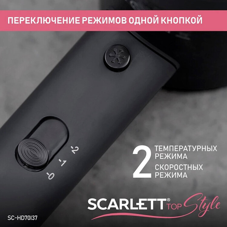 Фен SCARLETT SC-HD70I37, 1900 Вт, 2 скорости, 3 температурных режима, ионизация, черный, 457204