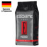 Кофе в зернах EGOISTE "Noir" 1 кг, арабика 100%, ГЕРМАНИЯ, 12621, 621176