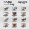 Кофе в зернах EGOISTE "Noir" 1 кг, арабика 100%, ГЕРМАНИЯ, 12621, 621176
