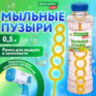 Мыльные пузыри 500 мл, BRAUBERG KIDS, 665454, 665454