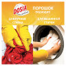 Стиральный порошок для всех типов стирки и тканей 2,5 кг, DOSIA "Optima Color", 3280105, 701771