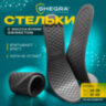 Стельки для обуви с МАССАЖНЫМ ЭФФЕТОМ, материал HI-POLY, размер RU 34-39 / EU 35-40, с линиями выреза, SHEGRA (ШЕГРА), 700754, 700754