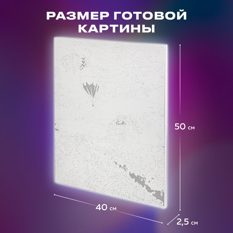 Картина по номерам 40х50 см, ОСТРОВ СОКРОВИЩ "Лавандовое поле", на подрамнике, акриловые краски, 3 кисти, 662459, 662459
