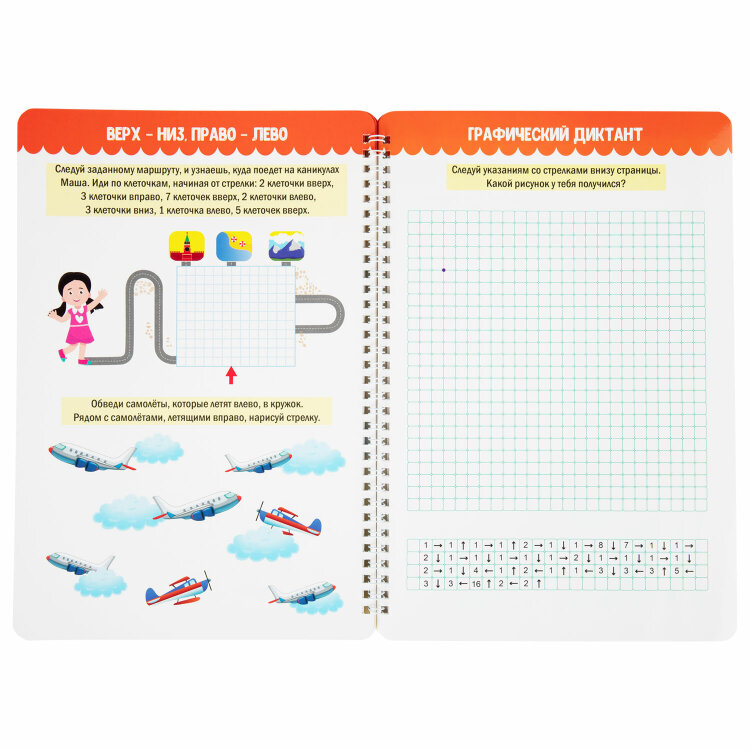 Тетрадь многоразовая с заданиями "ПИШИ-СТИРАЙ-ИГРАЙ 5+", 205х297, 30 стр., ПП, 46530, 691082